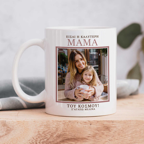 You Are The Best Mom - Ceramic Mug 330ml - GOTShirts