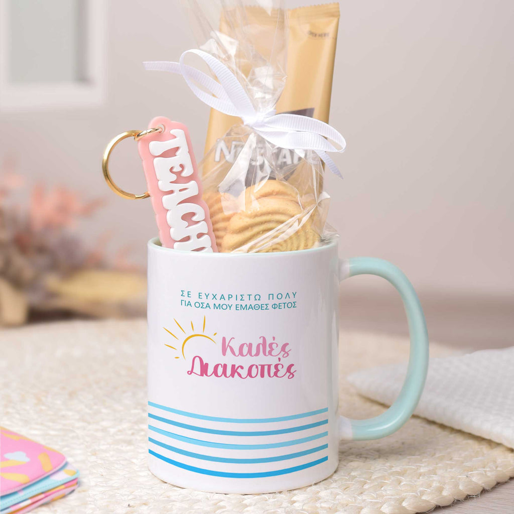 Happy Summer Holidays - Mug & Keyring Gift Set - GOTShirts