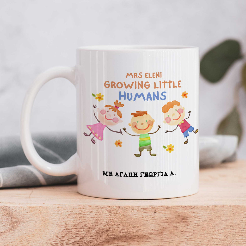 Growing Little Humans - Ceramic Mug 330ml - GOTShirts