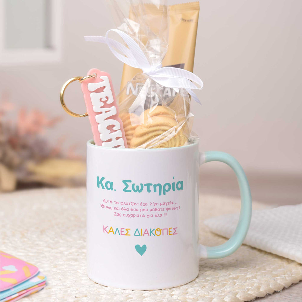 Happy Holidays - Mug & Keyring Gift Set - GOTShirts