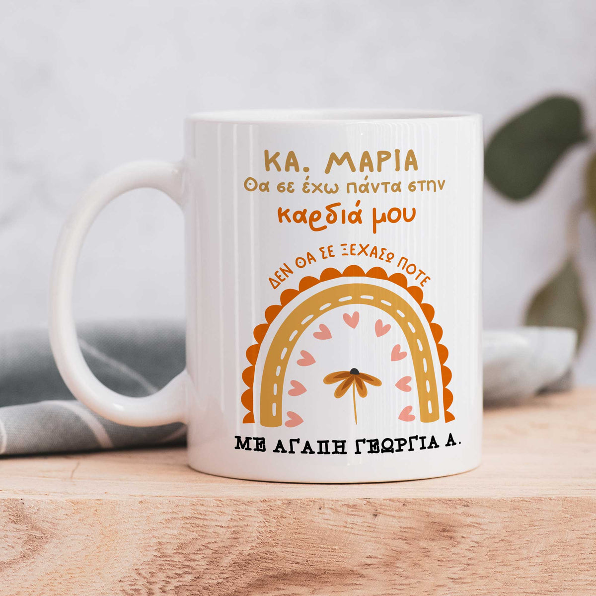 Always In My Heart - Ceramic Mug 330ml - GOTShirts