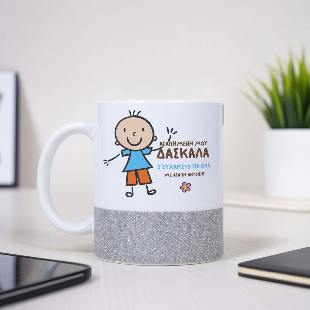 Blue Boy - Ceramic Glitter Mug - GOTShirts