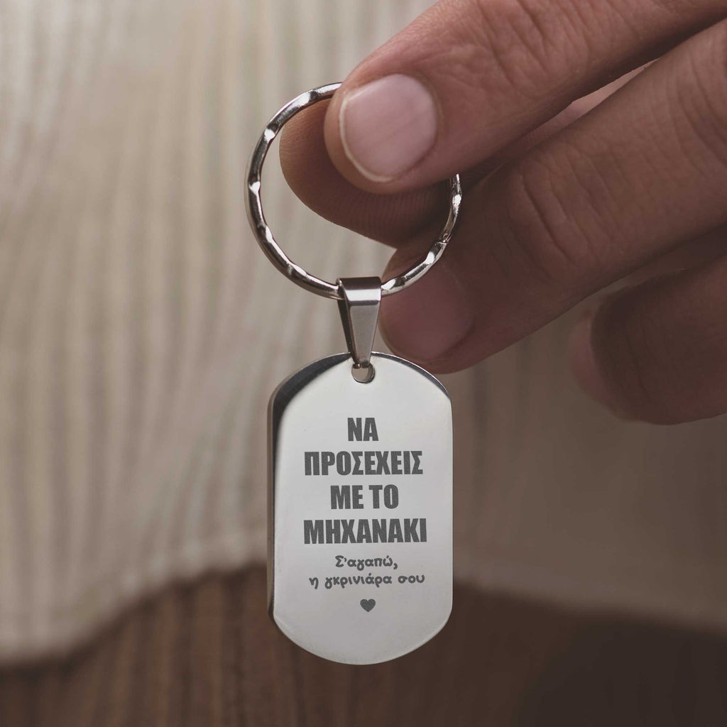 Be Careful, I Love You - Dog Tag Keyring (Engraved) - GOTShirts