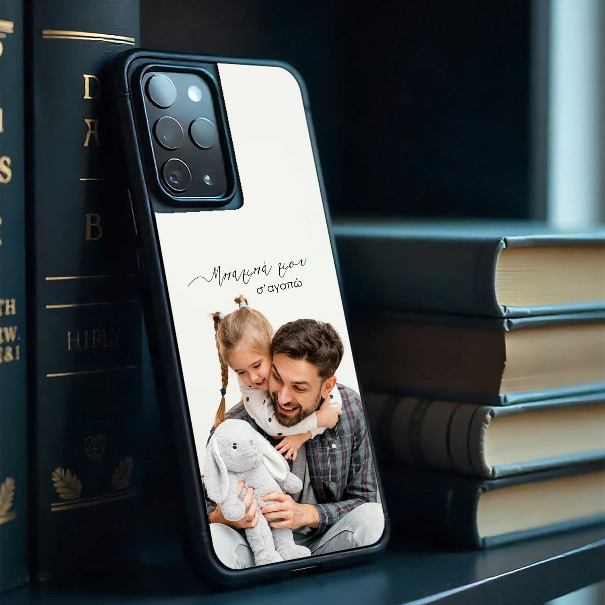Μπαμπά σ' αγαπώ - Θήκη Samsung Galaxy