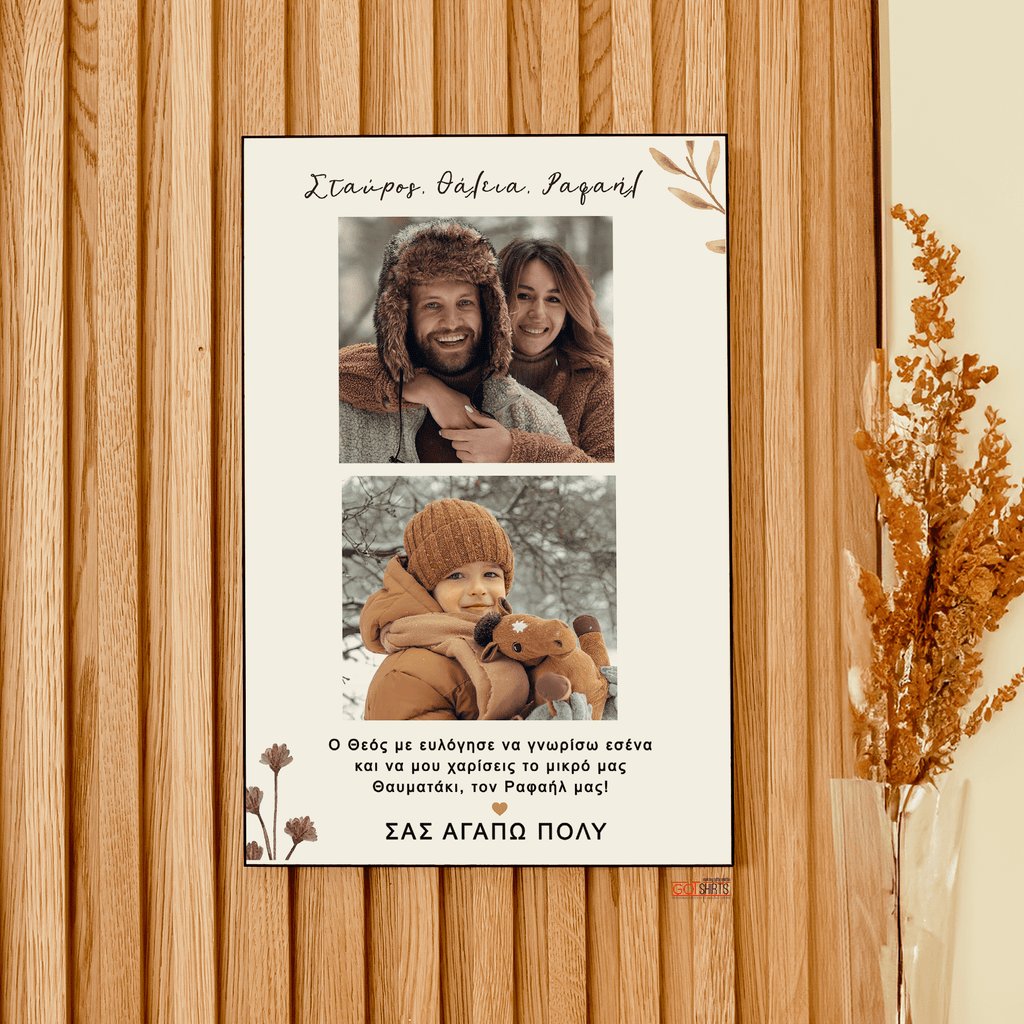 Family - Wooden Photo Panel - GOTShirts