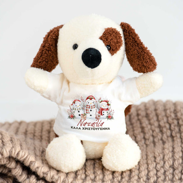 Plush Toy - Merry Christmas - GOTShirts