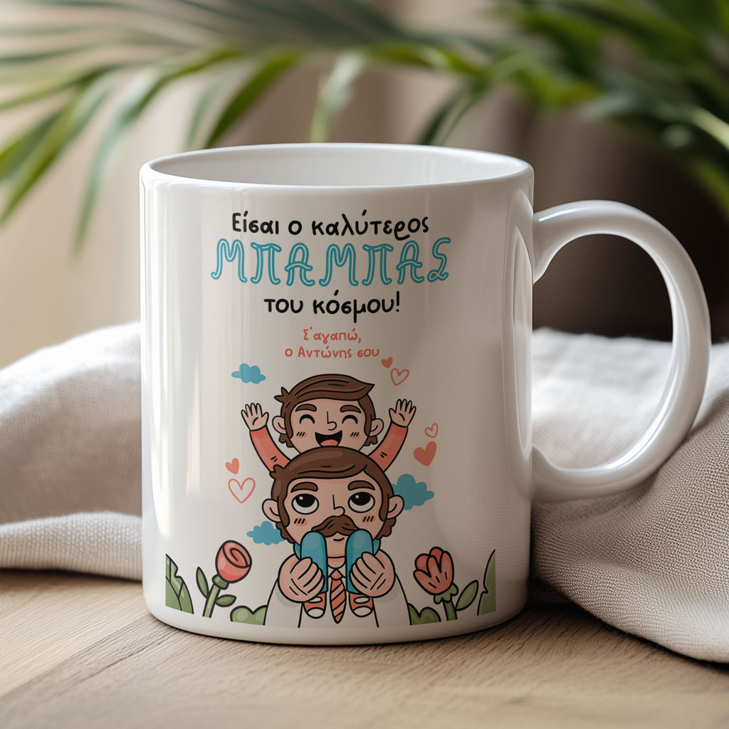 Most Awesome Dad - Ceramic Mug 330ml - GOTShirts