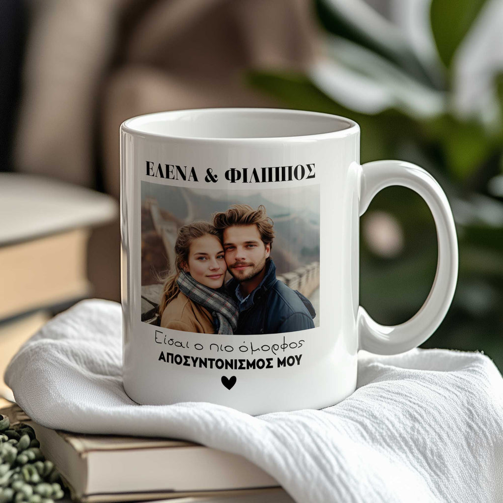 My Favorite Disruption  - Ceramic Mug 330ml