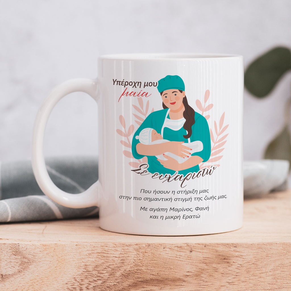 Dear Midwife - Ceramic Mug 330ml - GOTShirts