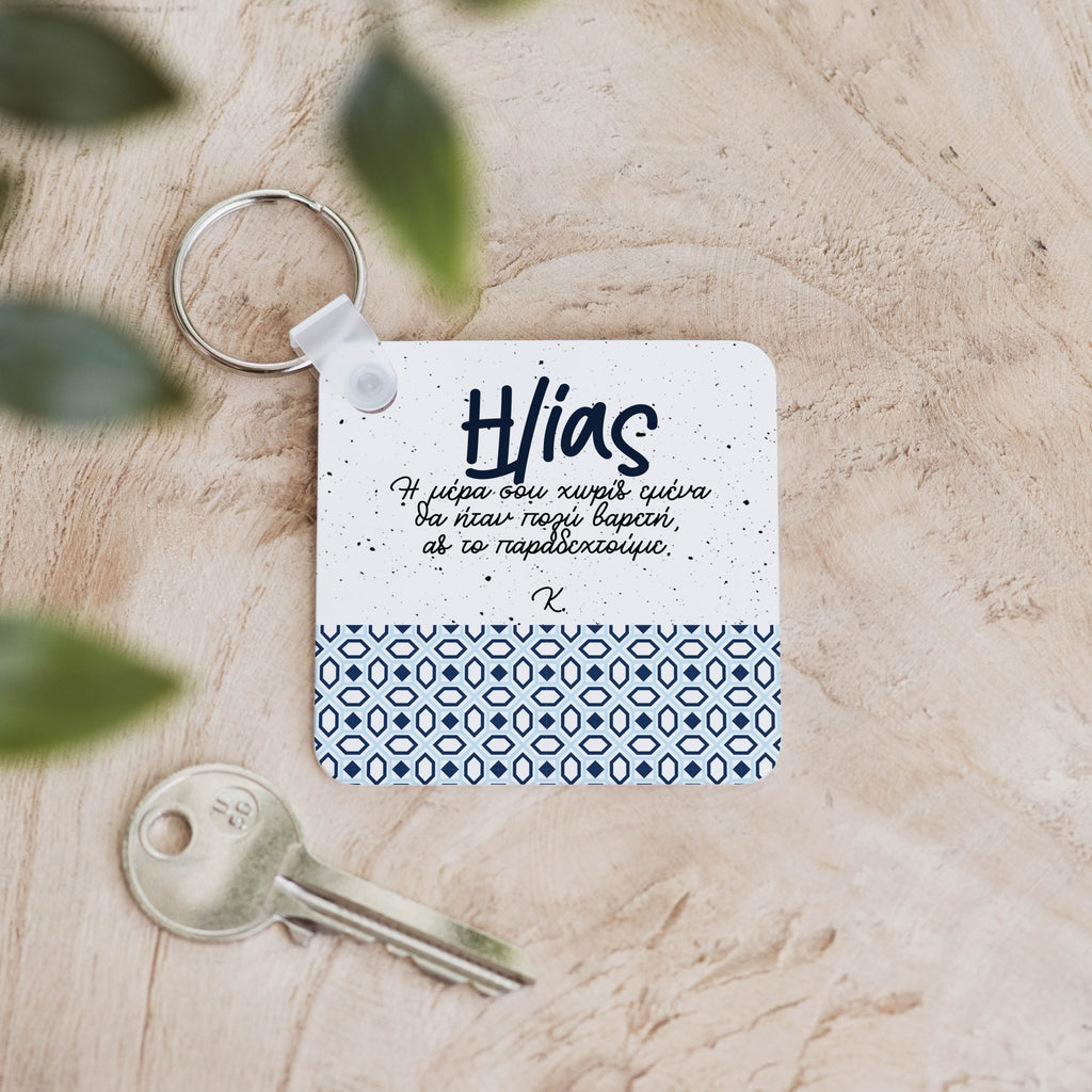 Your Day Without Me - Square Plastic Keyring - GOTShirts