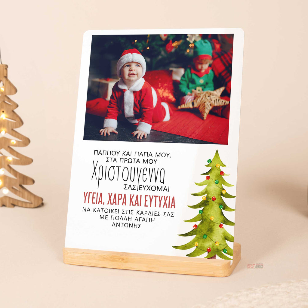 Merry Christmas Grandparents - Bamboo Stand Frame - GOTShirts