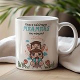 Ceramic Mug 330ml - GOTShirts