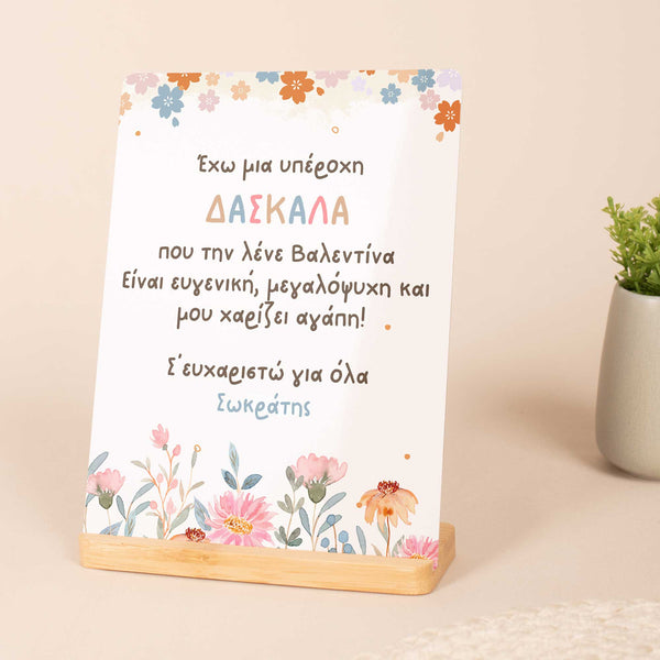 A Wonderful Teacher - Bamboo Stand Frame - GOTShirts