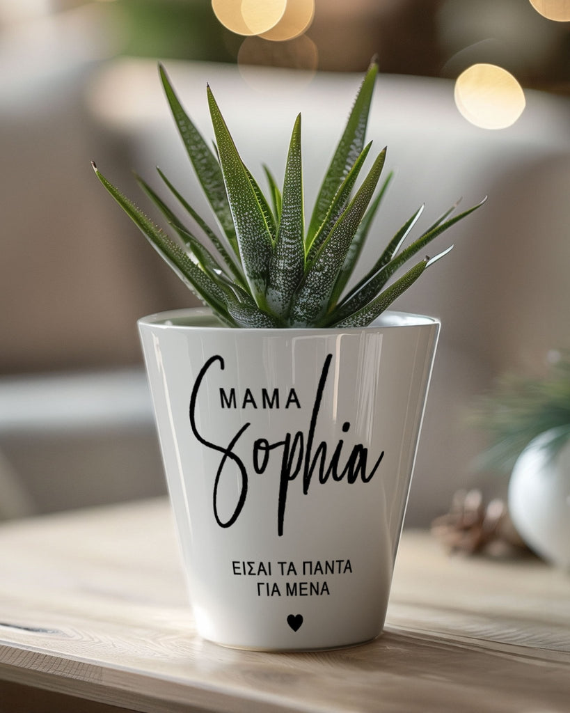 You Are Everything To Me - Flower Pot - GOTShirts