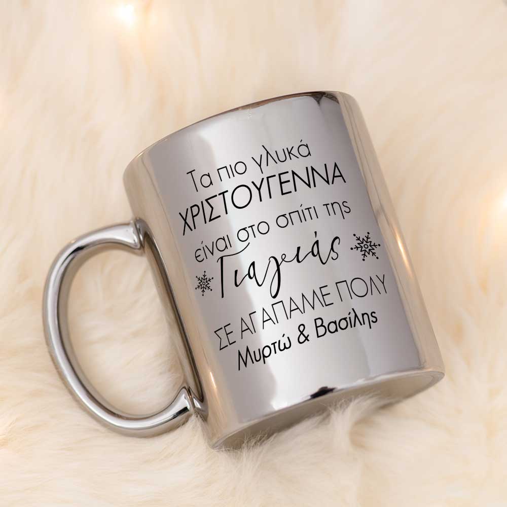 Mirror Mug - Sweetest Christmas - GOTShirts