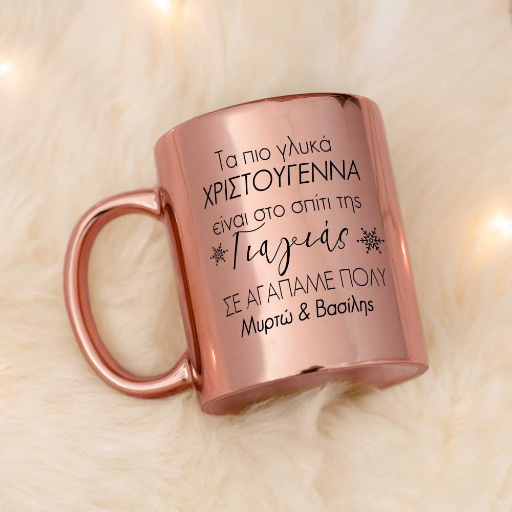 Mirror Mug - Sweetest Christmas - GOTShirts