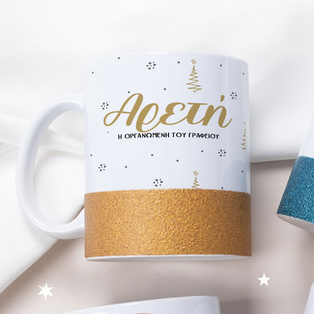 The Organized One - Ceramic Glitter Mug - GOTShirts
