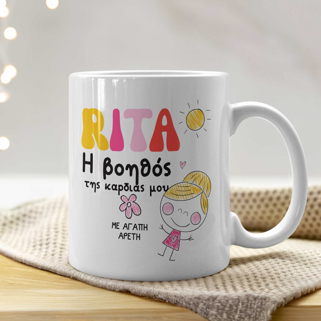 Teacher Of My Heart - Ceramic Mug 330ml - GOTShirts