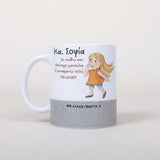 Second Mother - Ceramic Glitter Mug - GOTShirts