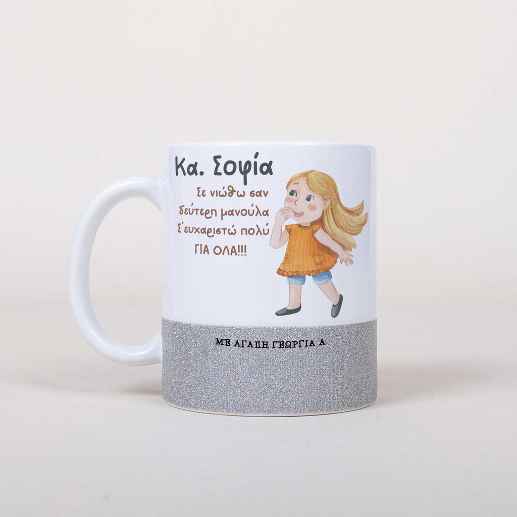 Second Mother - Ceramic Glitter Mug - GOTShirts