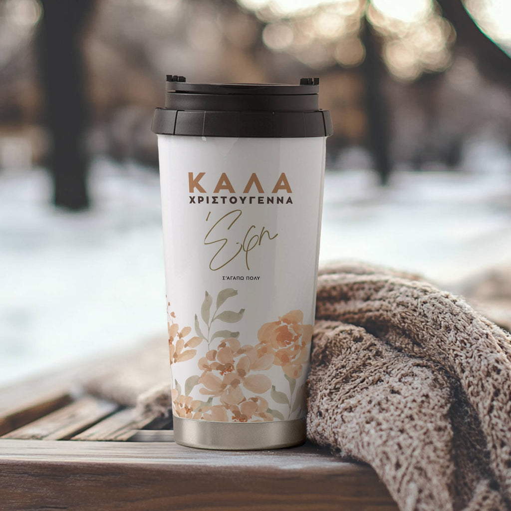 Merry Christmas - Stainless Steel Travel Mug - GOTShirts