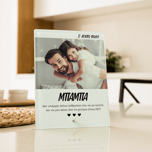 Nobody Loves Me Like My Dad - Glass Frame - GOTShirts