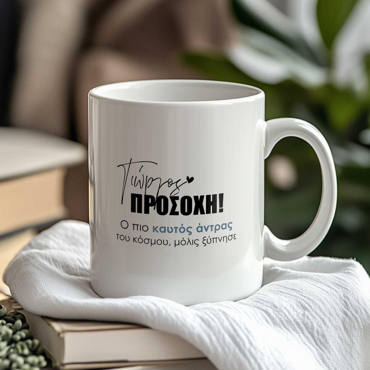 Hot Man - Ceramic Mug 330ml - GOTShirts
