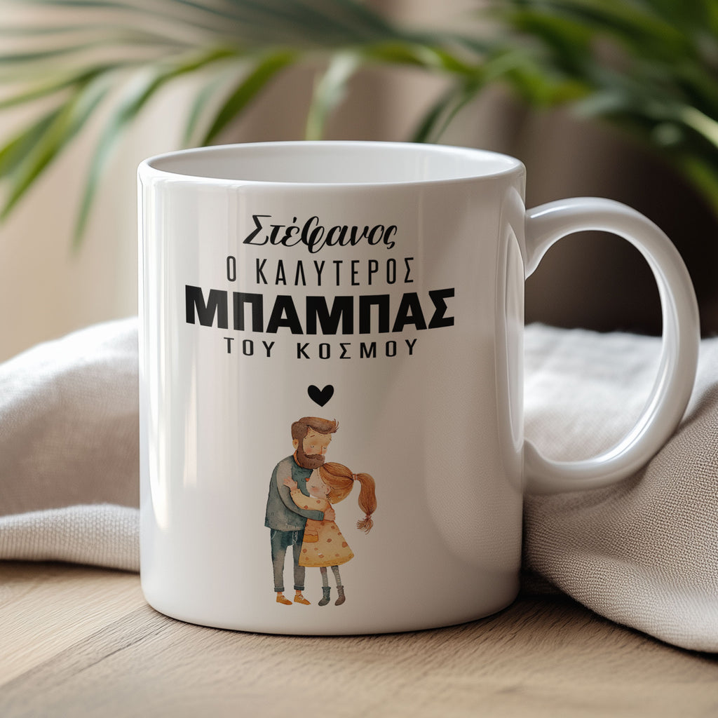 Best Dad - Ceramic Mug 330ml - GOTShirts