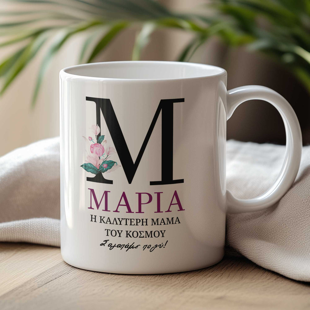 Best Mom In The World - Ceramic Mug 330ml - GOTShirts