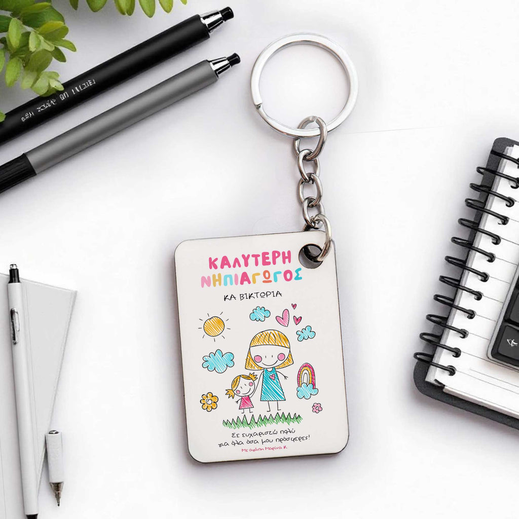 Kindergarten Teacher - Wooden Keyring (One Side Print) - GOTShirts