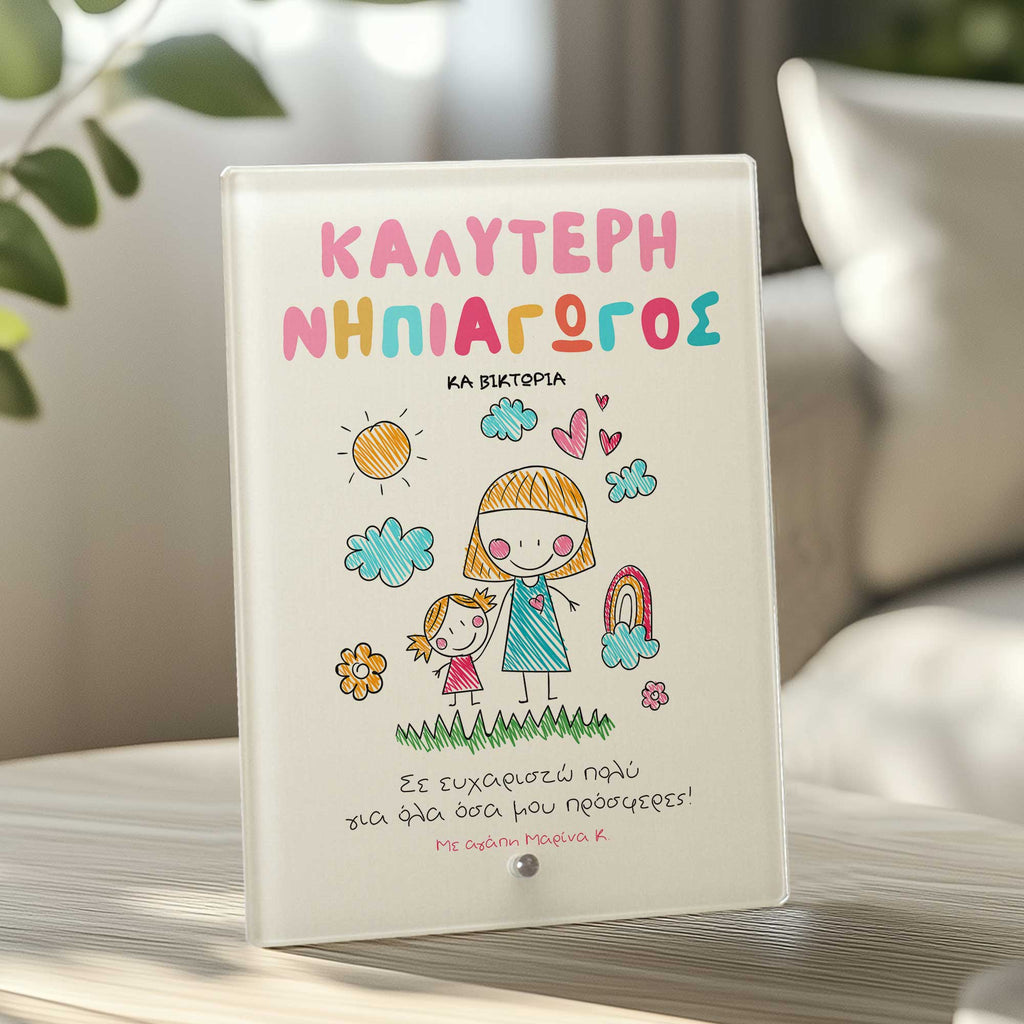 The Best Kindergarten Teacher - Glass Frame - GOTShirts