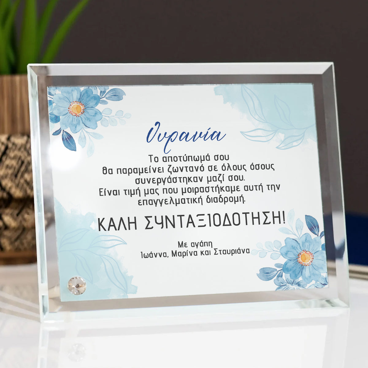 Retirement Wishes Blue Flowers - Crystal Photo Display - GOTShirts