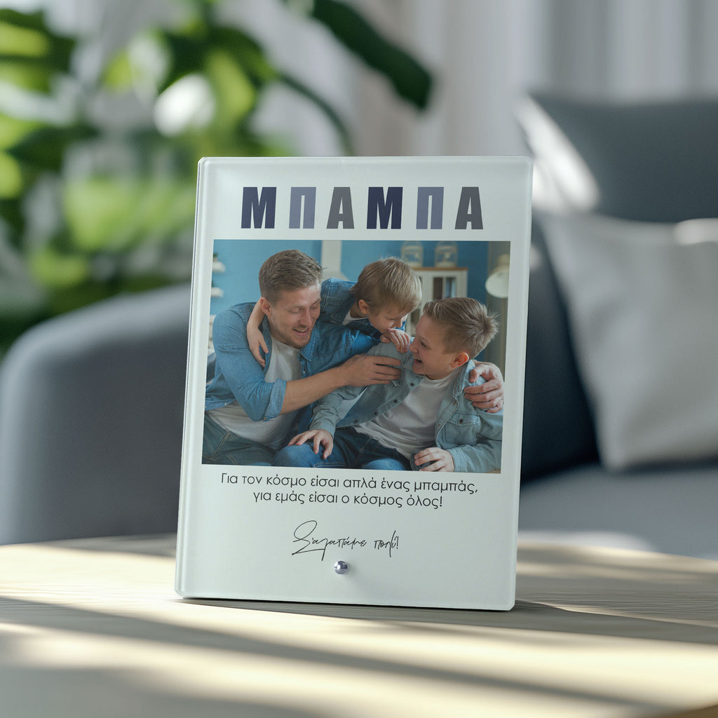 Best Dad In The World - Glass Frame - GOTShirts