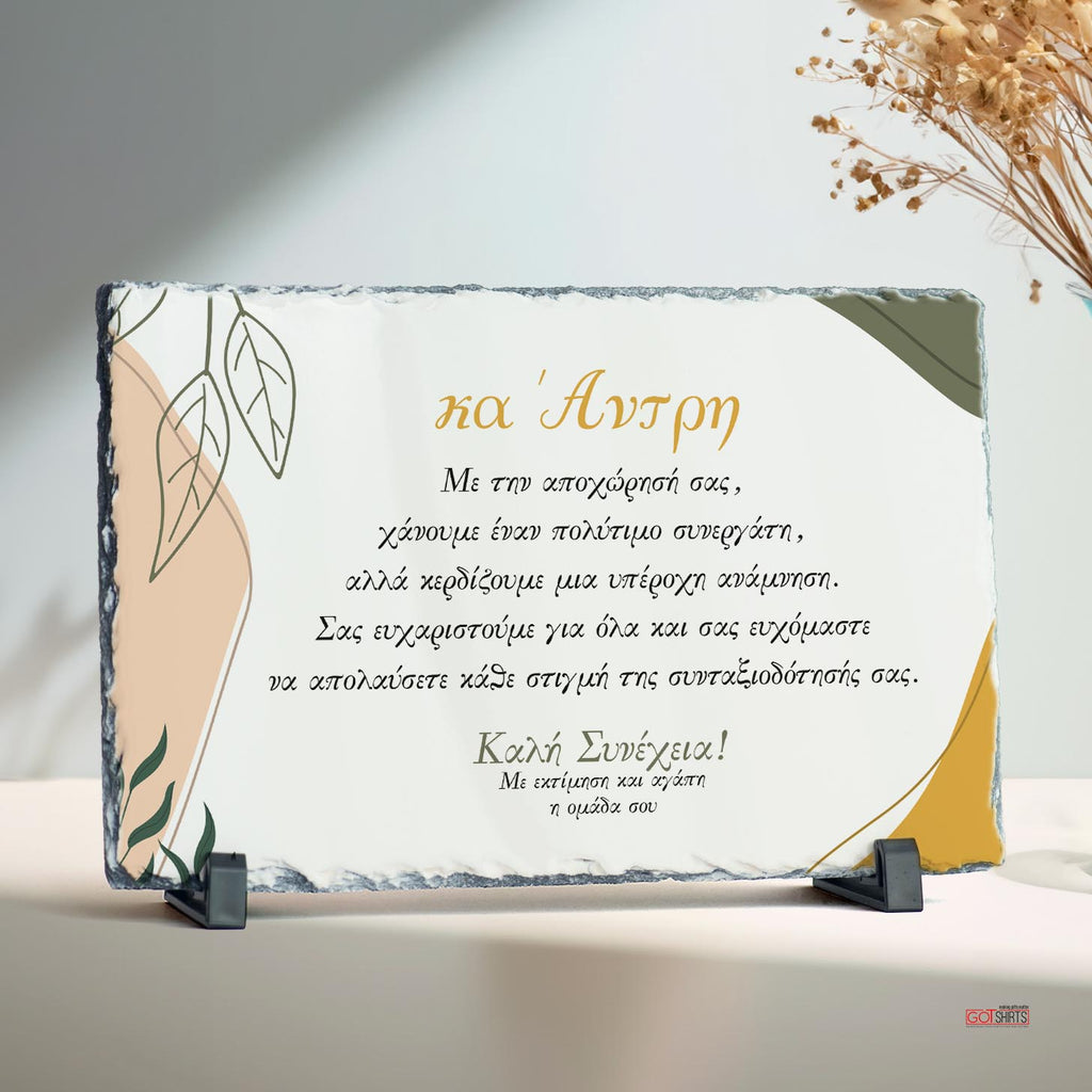 Retirement Wishes - Rock Photo Slate