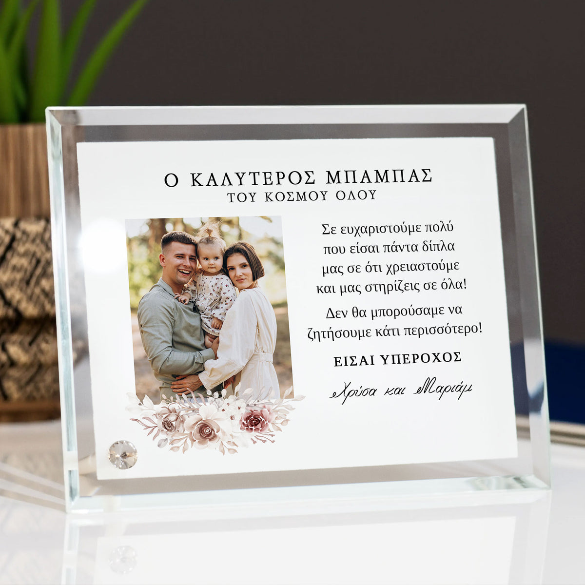 Amazing Dad - Crystal Photo Display - GOTShirts