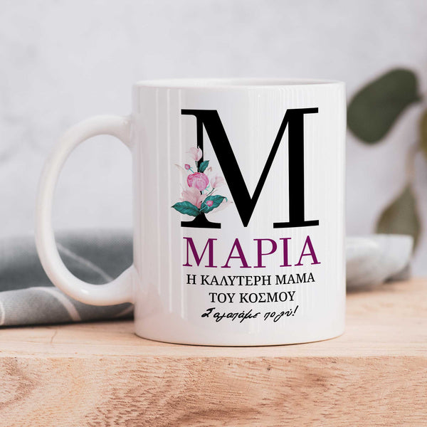 Best Mom In The World - Ceramic Mug 330ml - GOTShirts