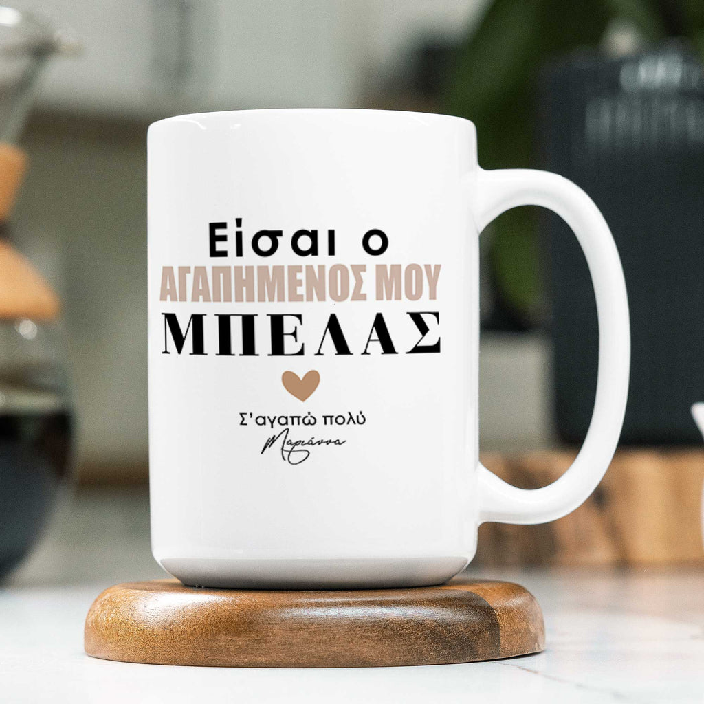 My Favorite Trouble - Large Ceramic Coffee Mug - GOTShirts