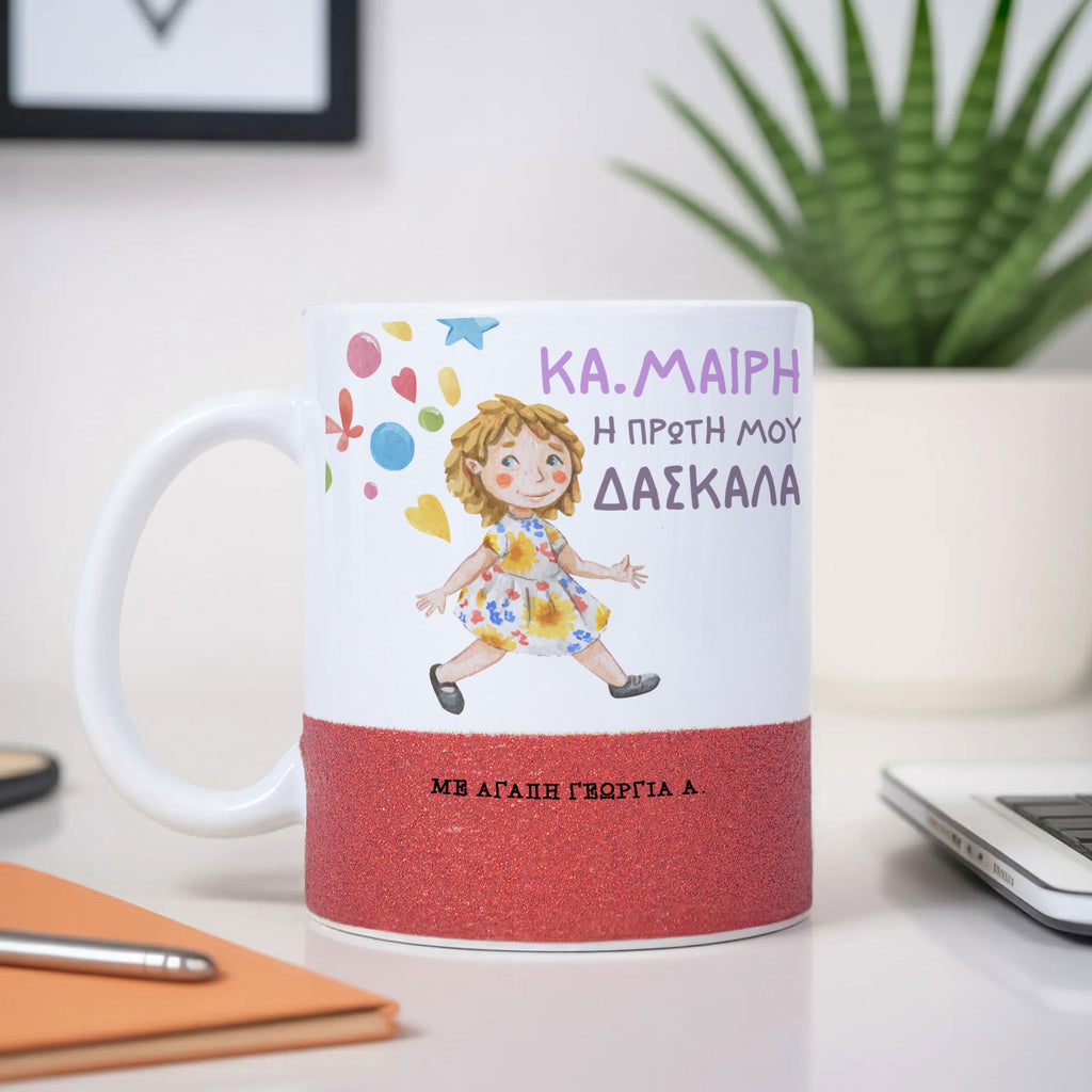 My First Teacher - Ceramic Glitter Mug - GOTShirts