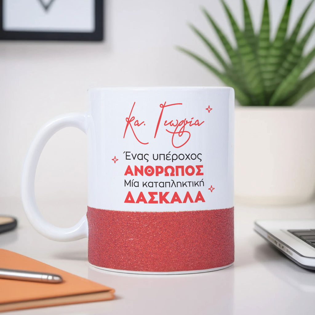 An Amazing Person A Wonderful Teacher - Ceramic Glitter Mug - GOTShirts