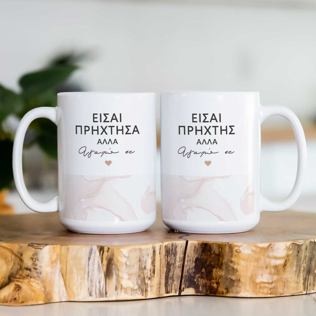 Annoying But I Love You - Large Ceramic Mug Set Of 2 - GOTShirts