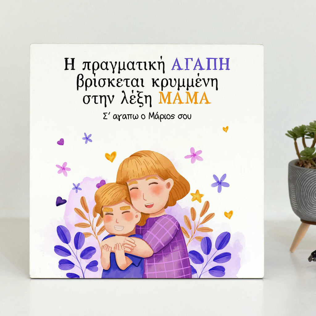 Mom Means Love (Boy) - Tabletop Wooden Frame - GOTShirts