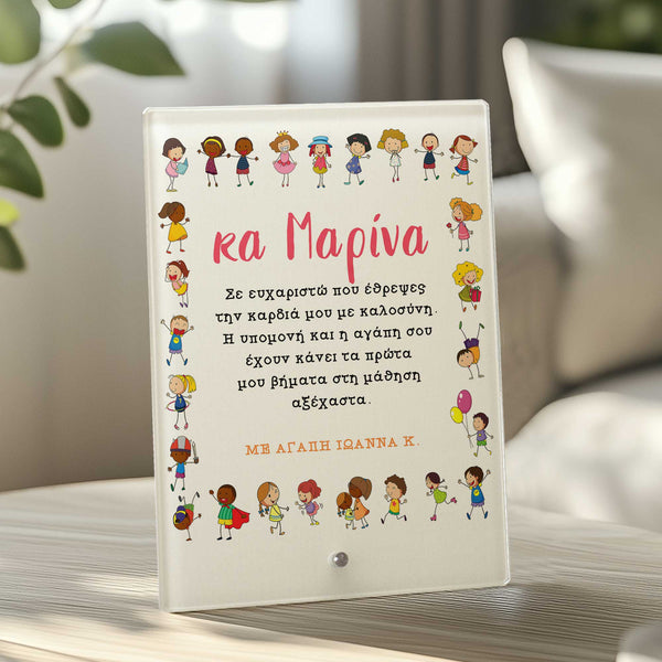 Thank You For - Glass Frame - GOTShirts