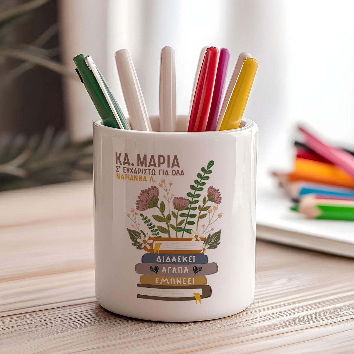 Love, Teach, Inspire - Ceramic Pencil Holder - GOTShirts
