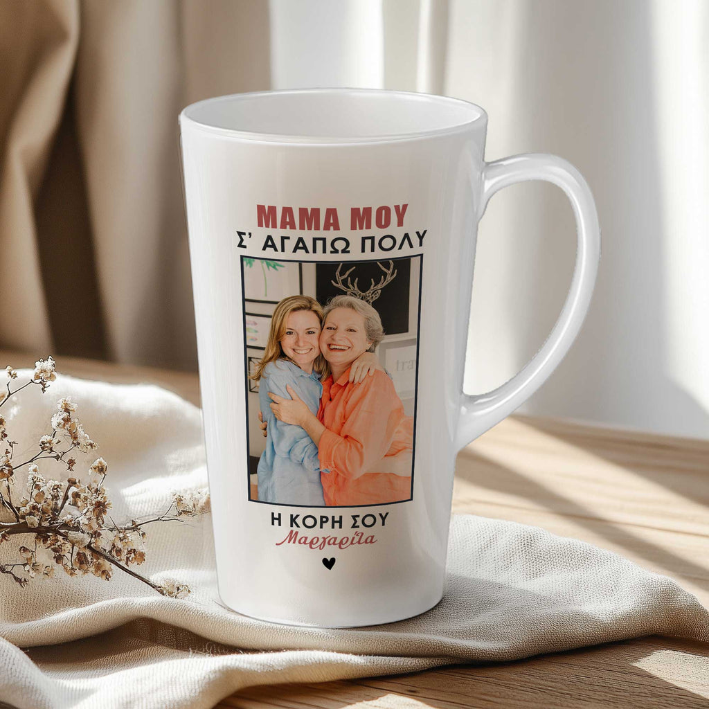 I Love You Mom - Tall Latte Mug - GOTShirts