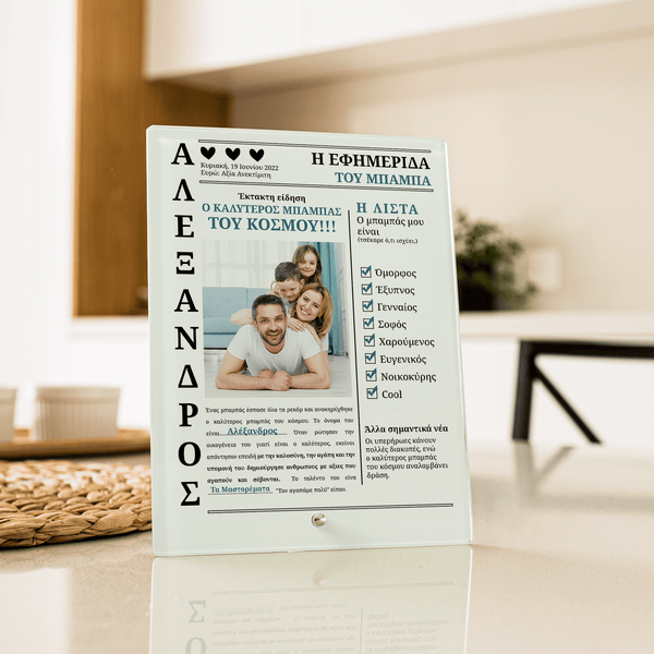 Dad's Newspaper - Glass Frame - GOTShirts