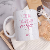 My Lucky Star - Ceramic Mug 11oz & Coaster Gift Box - GOTShirts