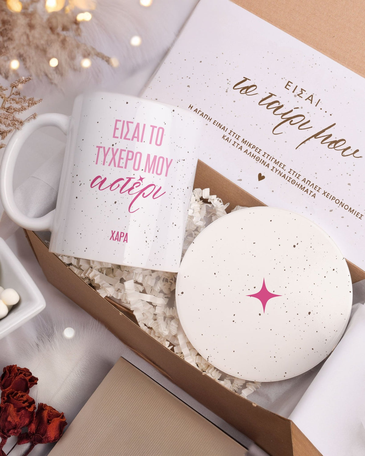 My Lucky Star - Ceramic Mug 11oz & Coaster Gift Box - GOTShirts
