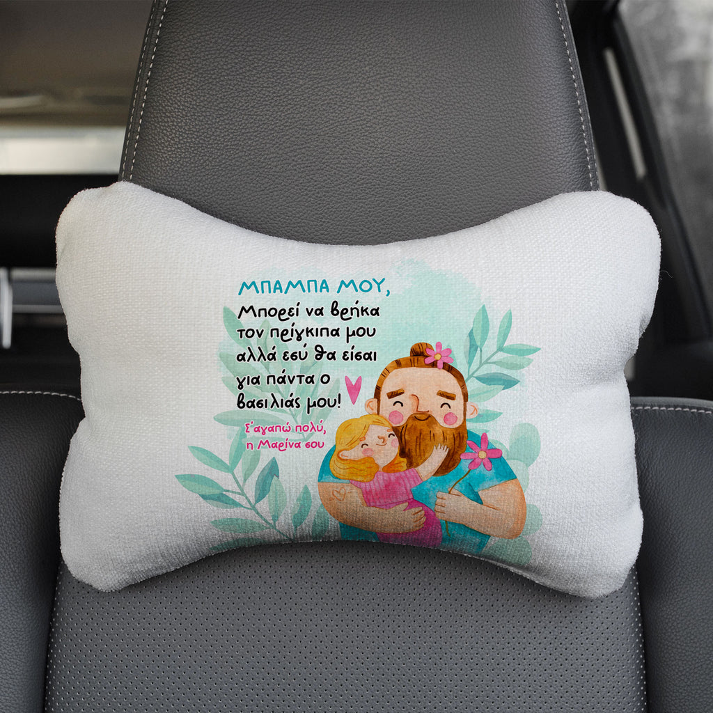 My Dad, My King - Car Pillow - GOTShirts