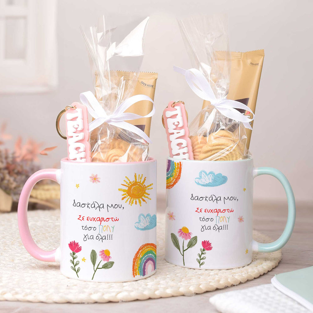 My Teacher - Mug & Keyring Gift Set - GOTShirts