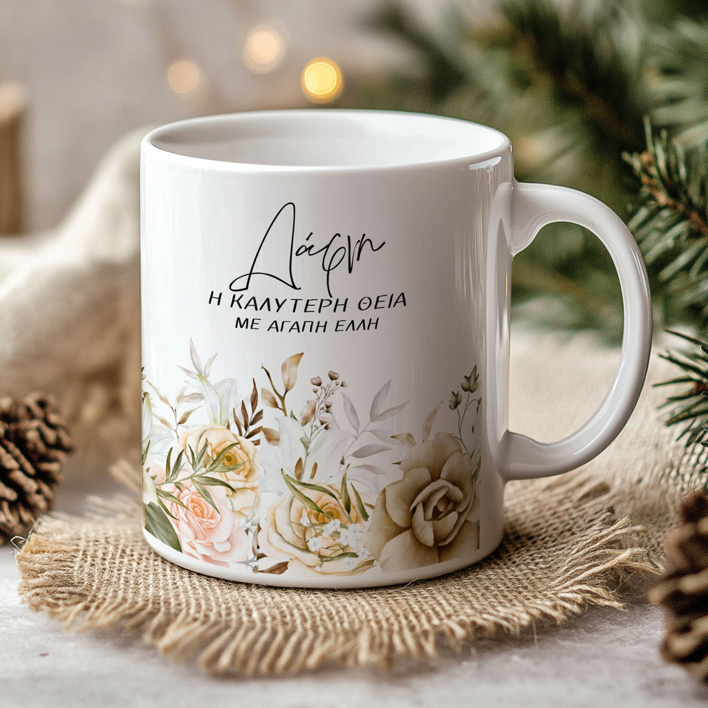 Best Aunt - Ceramic Mug 330ml - GOTShirts